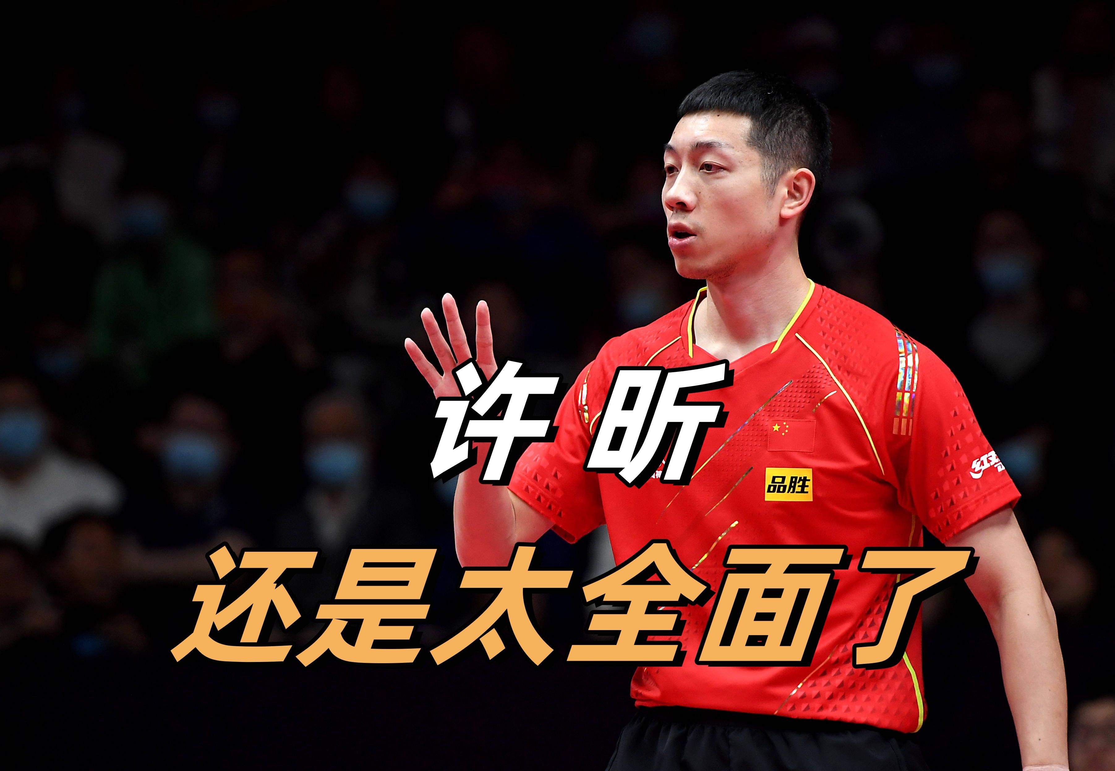 九游体育平台-比利时乒乓球队爆冷英国乒乓球队，许昕绝境逆转的简单介绍