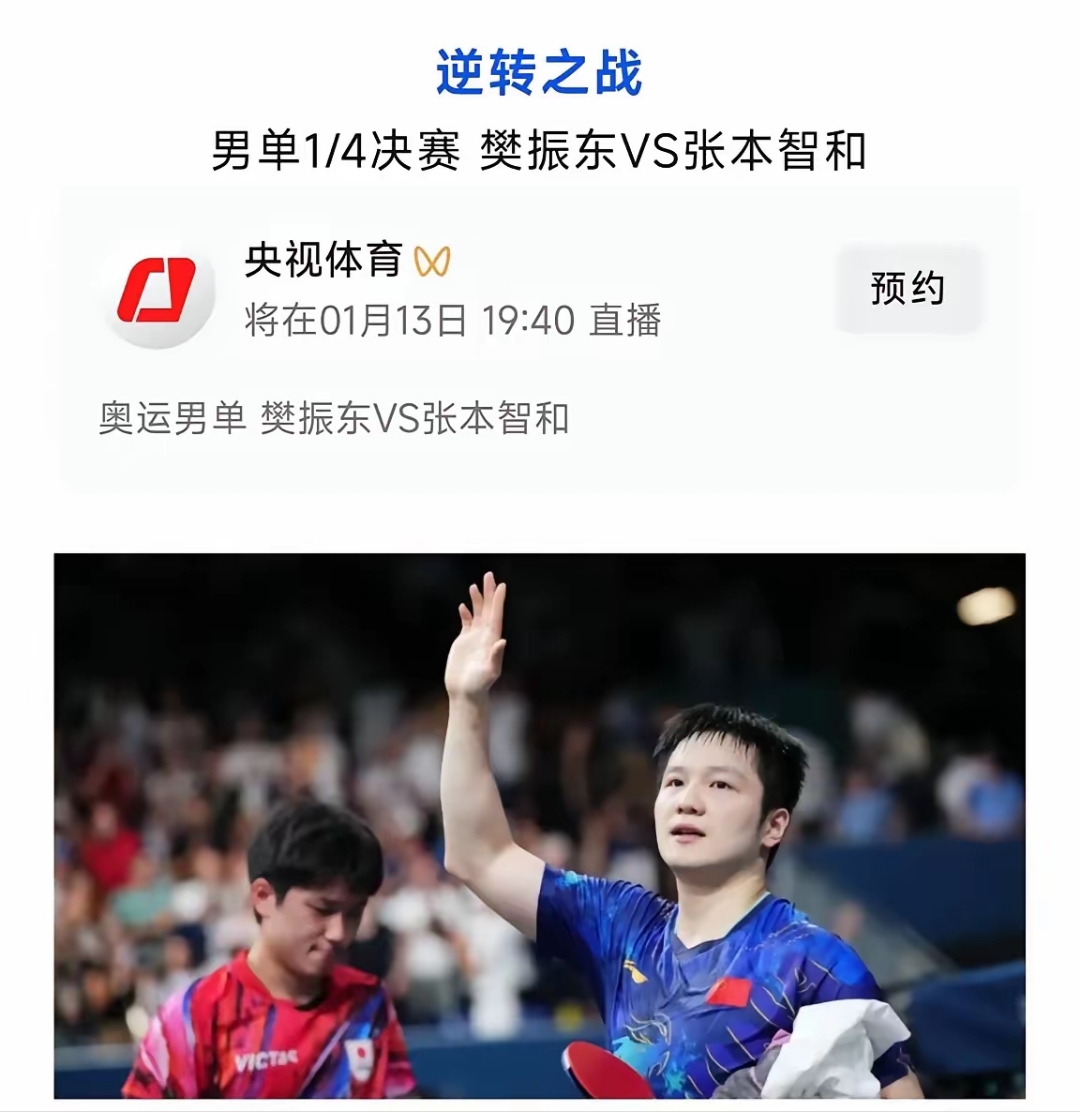 法国乒乓球队血洗英国乒乓球队,张本智和统治全场的简单介绍 法国乒乓球队血洗英国乒乓球队,张本智和统治全场的简单介绍