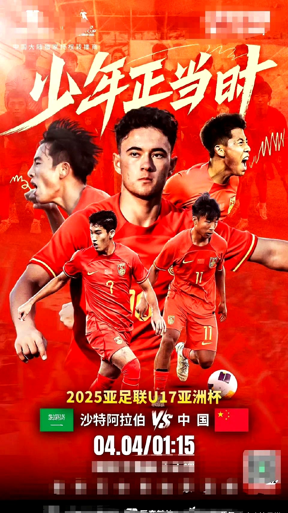 九游娱乐app下载-亚洲足球锦标赛中，中国国家队斩获冠军