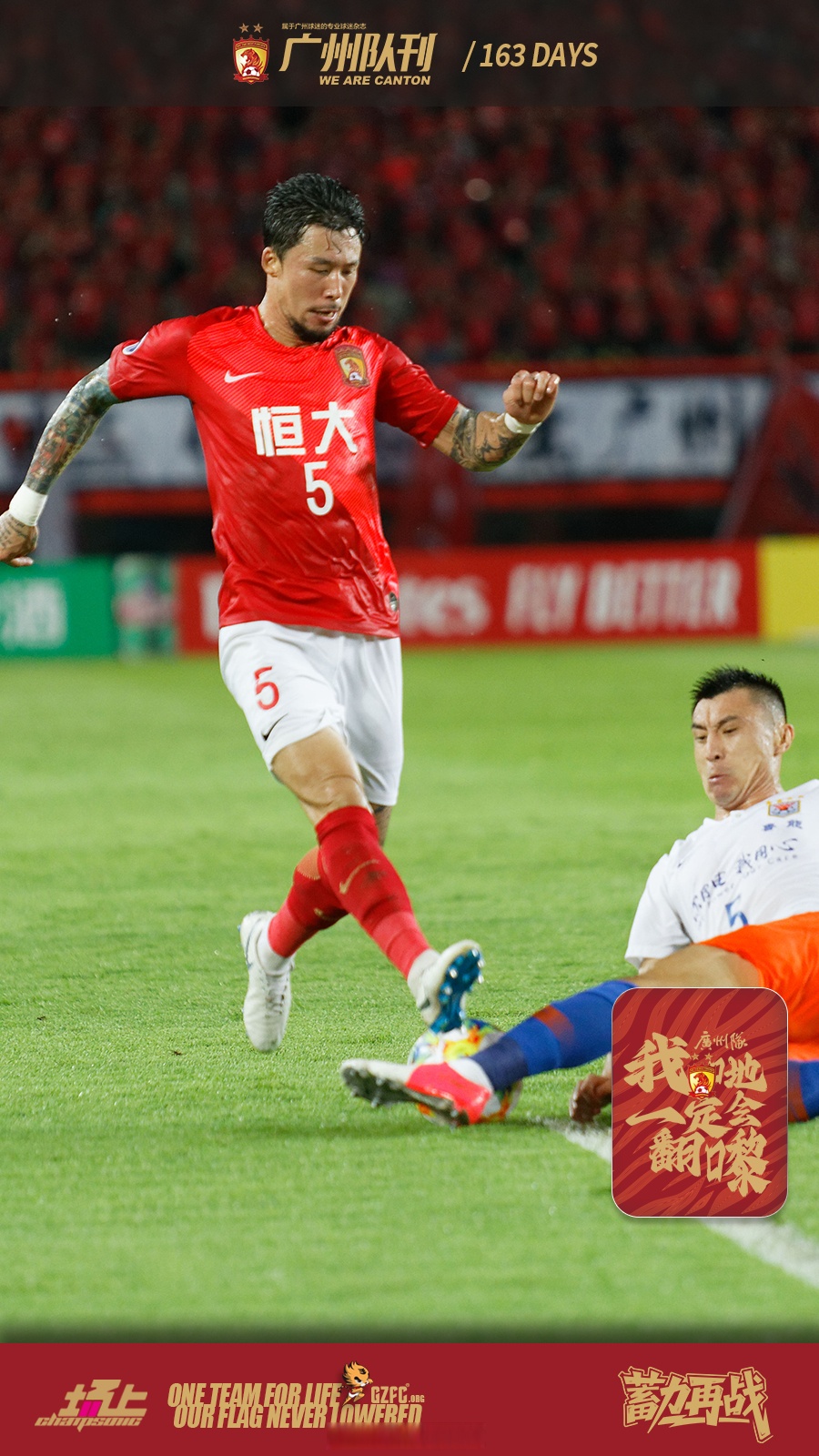 九游VIP-鲁能全力争胜获胜，广州富力惨遭惨败的简单介绍