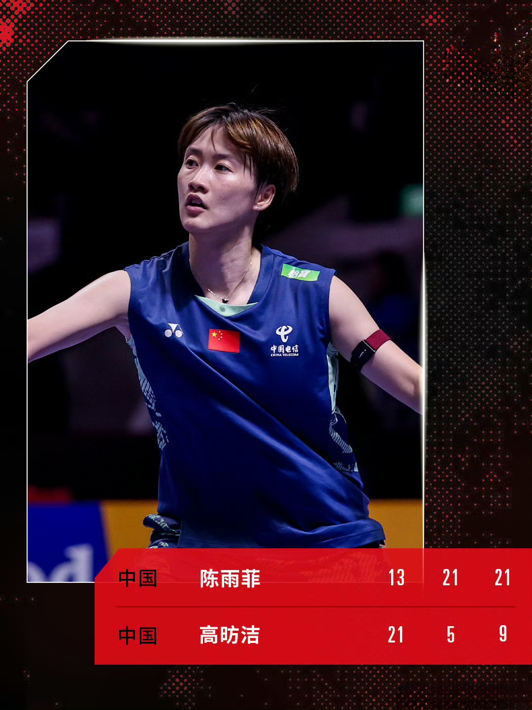 马来西亚队翻盘泰国队,陈雨菲扛起全队 马来西亚队翻盘泰国队,陈雨菲扛起全队